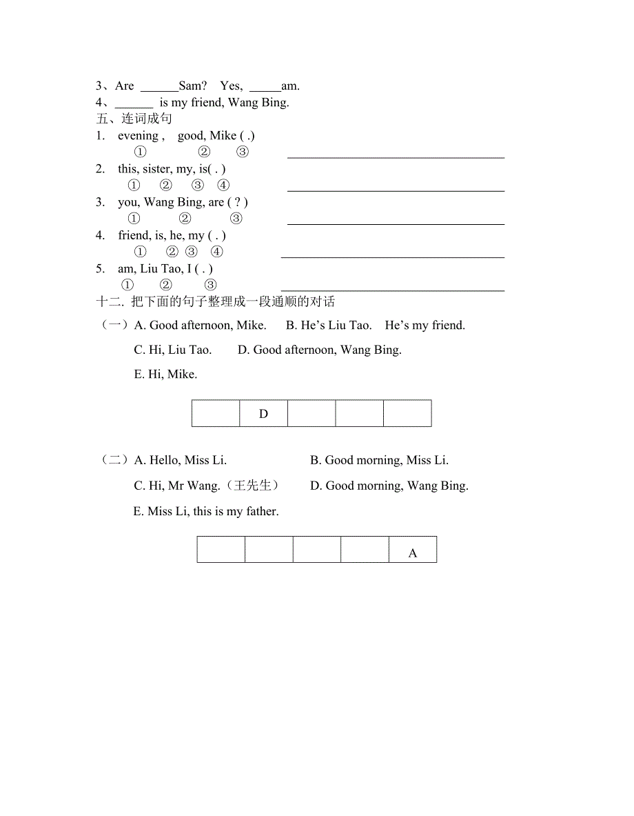 译林新3aunit3-4试卷(有听力和答案)_第3页