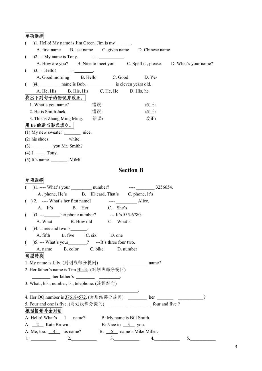 鲁教版六年级英语练习学案_第5页