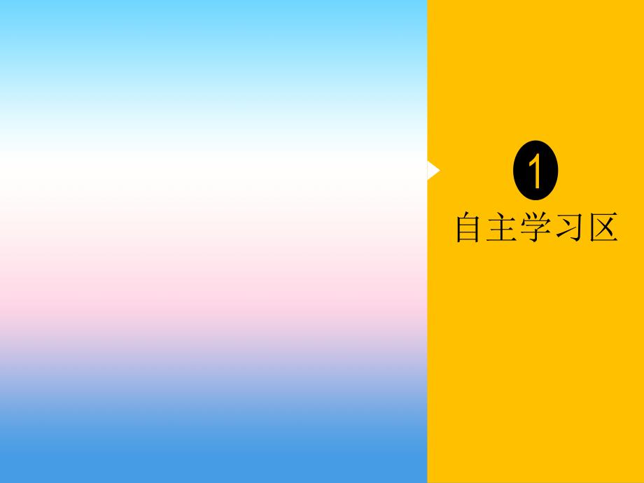 2017-2018学年同步备课套餐之地理中图版选修6课件：第三章 生态环境问题与生态环境的保护 第一节 _第4页