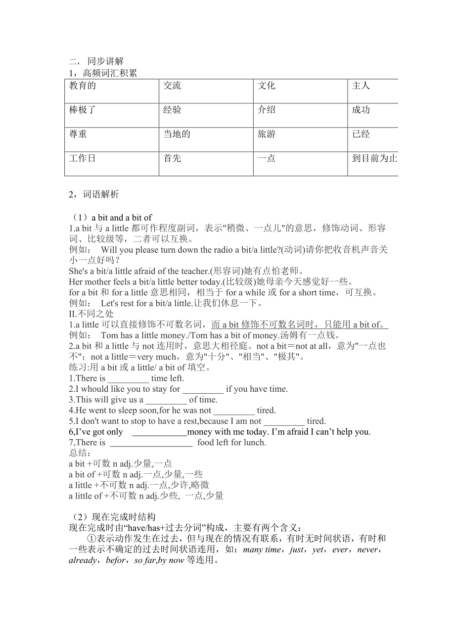 广州新版8年级英语上_第4页