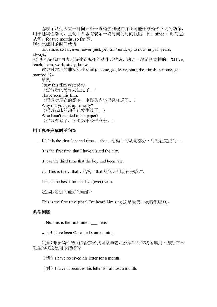 广州新版8年级英语上_第5页