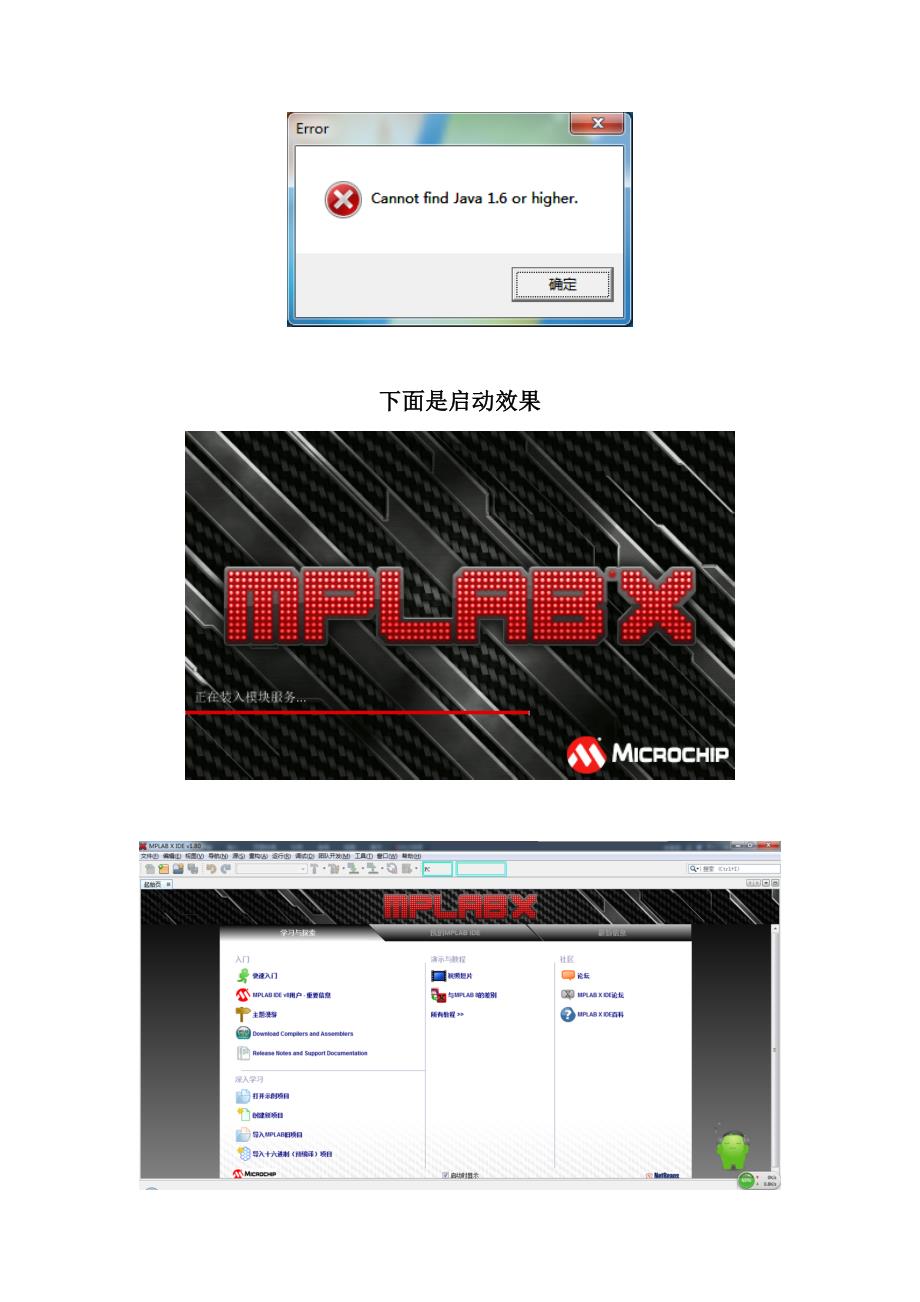 mplabxide中文安装方式_第2页
