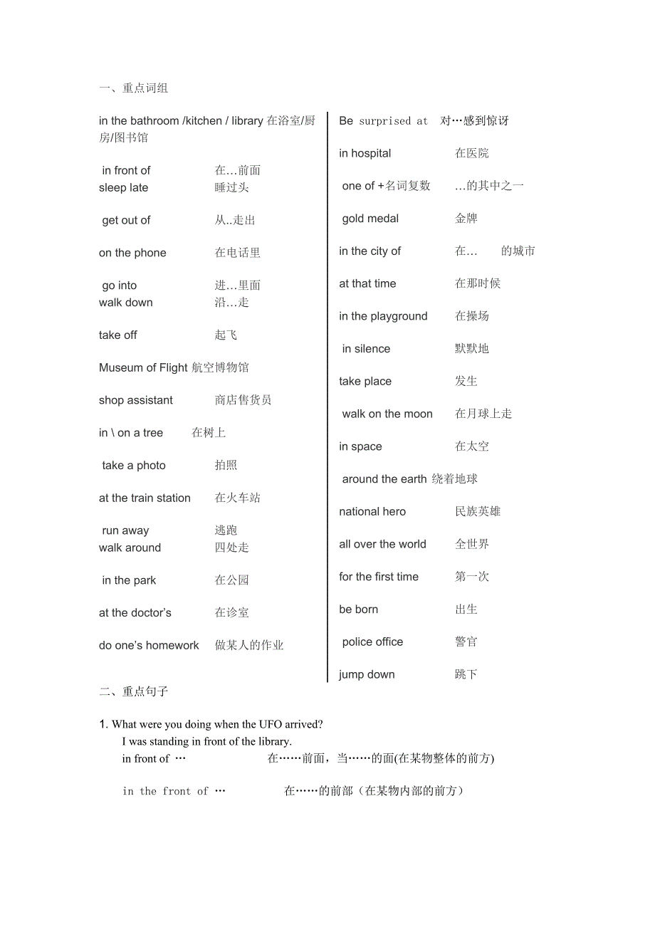 八年级下unit3讲义_第1页