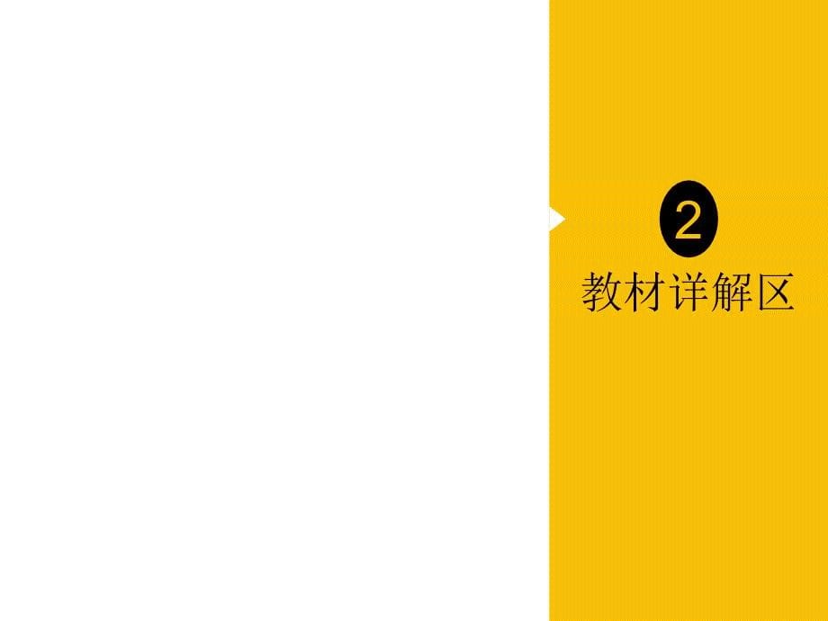 2017-2018学年同步备课套餐之地理人教版选修4课件：第二章 章末整合 _第5页