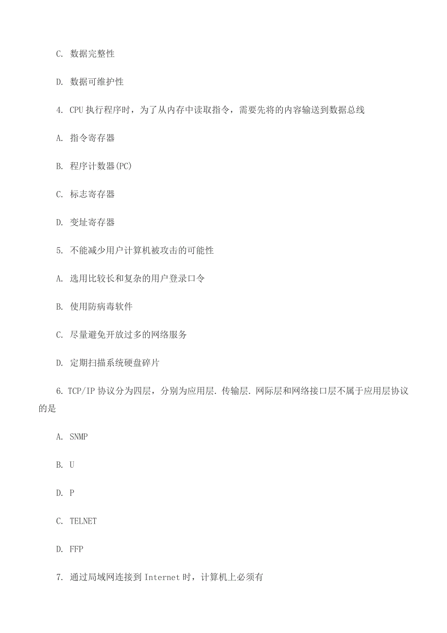 软考网络管理员考试练习题及答案汇总_第3页