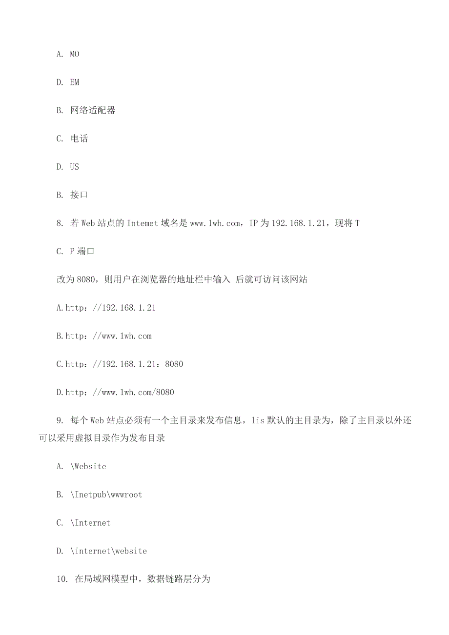 软考网络管理员考试练习题及答案汇总_第4页