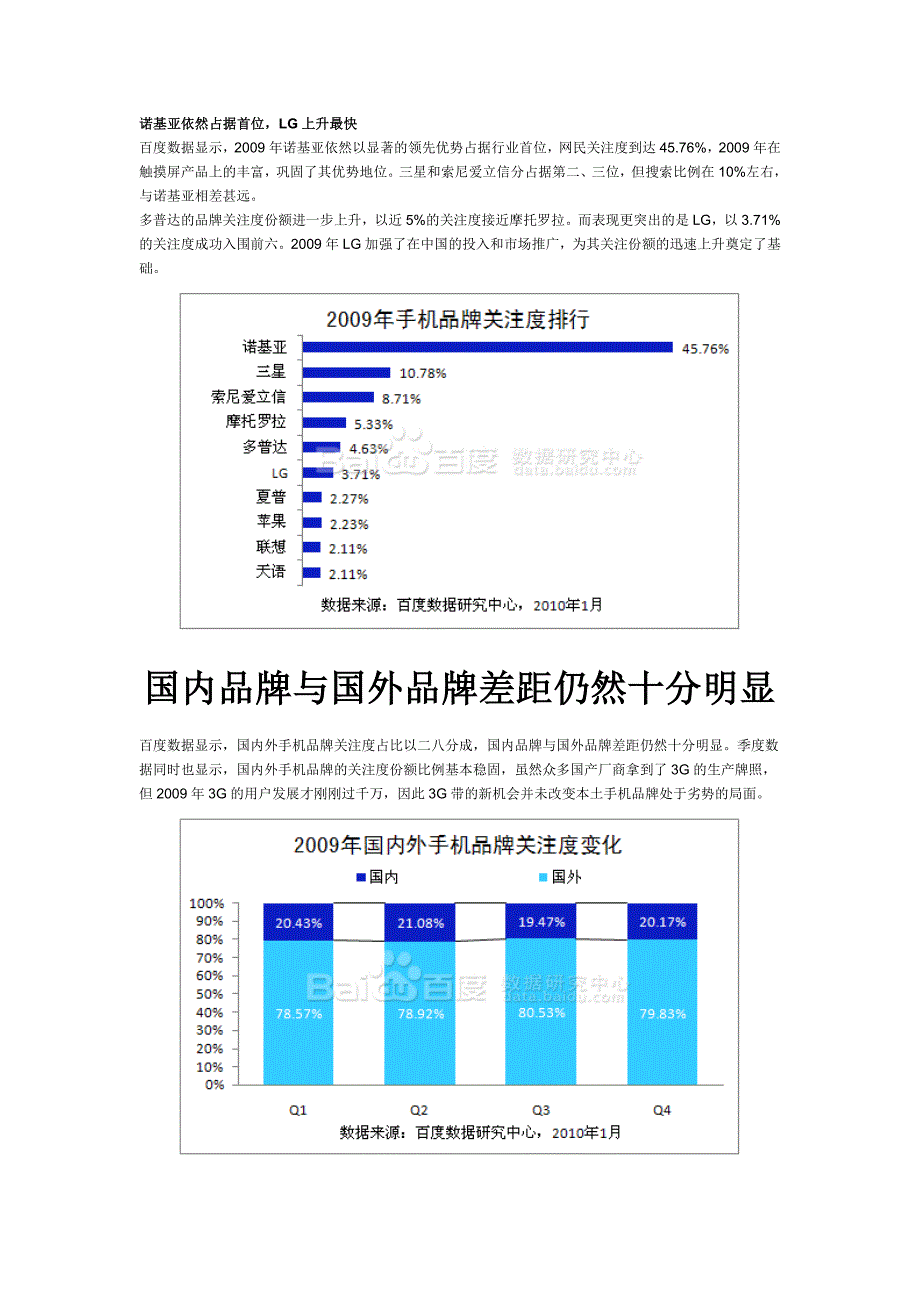 营销策划资料一_第2页