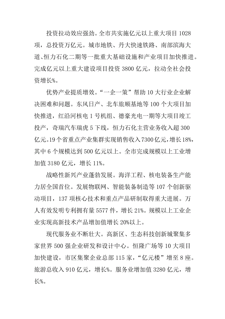 调动工作报告格式.doc_第2页