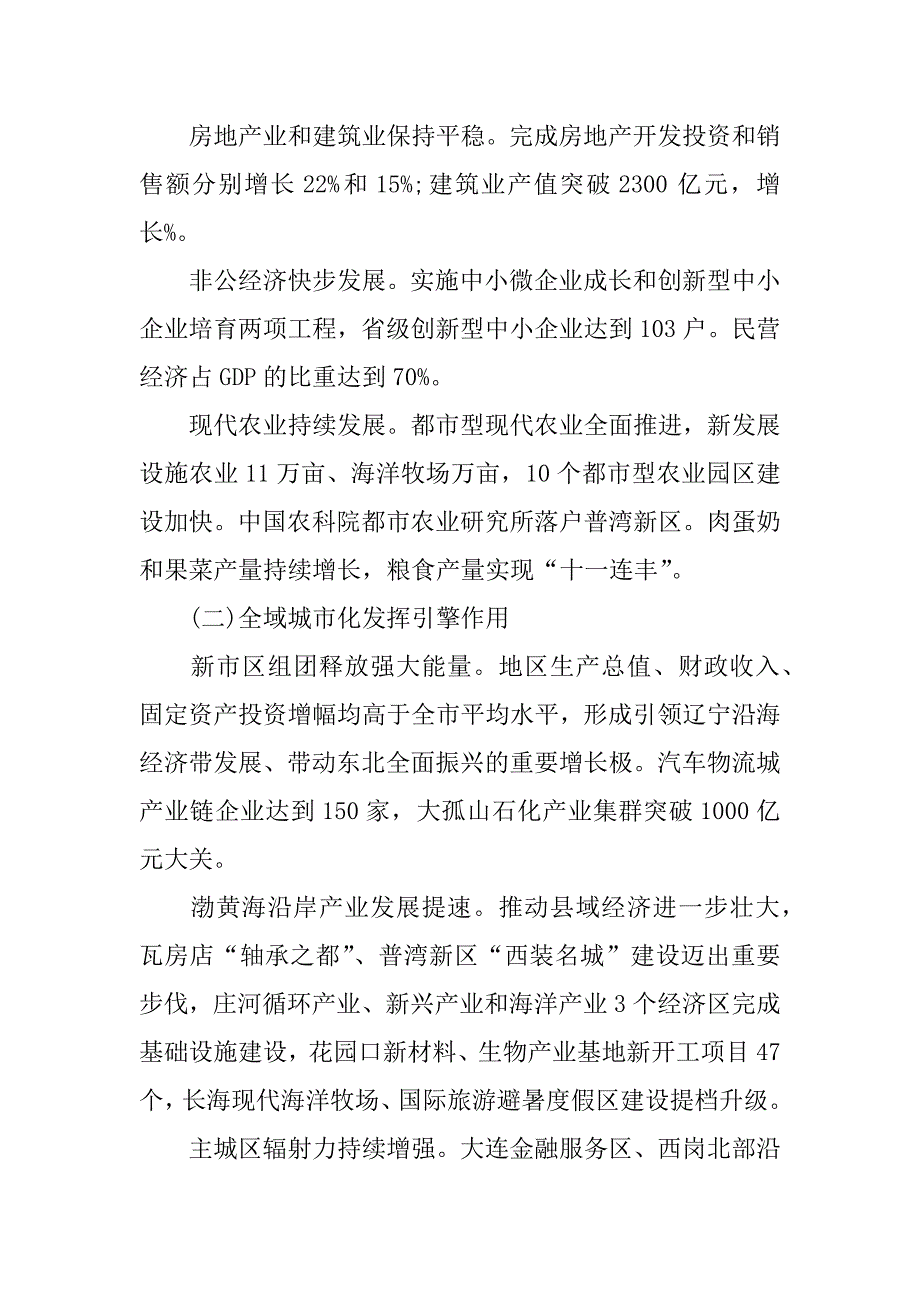 调动工作报告格式.doc_第3页