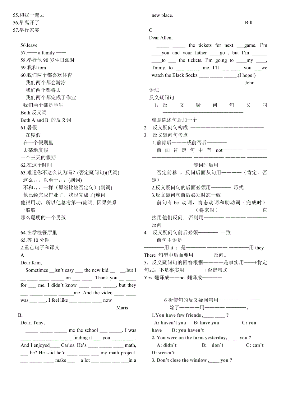 八年级下册英语u10重点词组_第2页