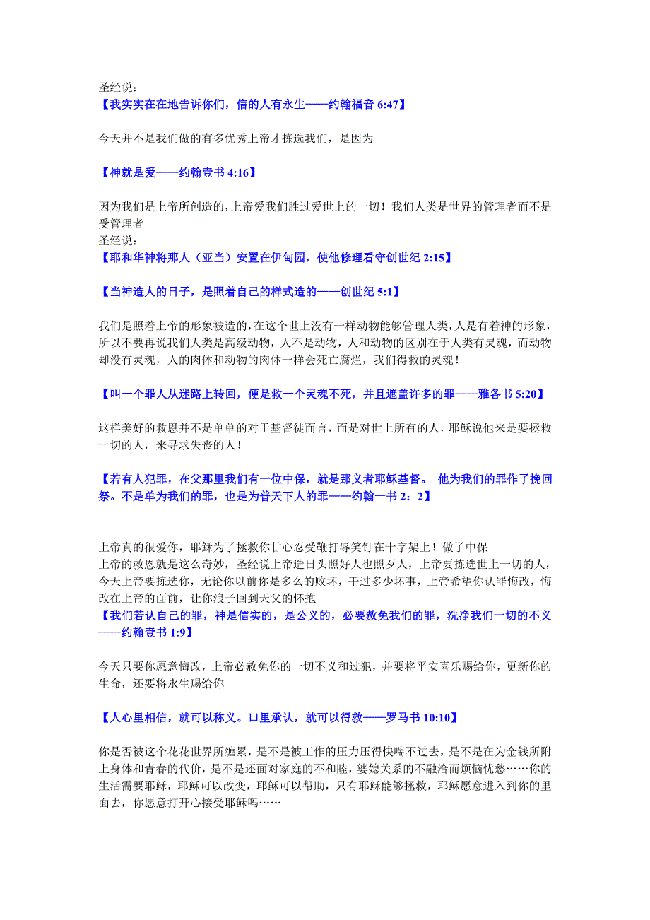 从平安夜到圣诞节你应该知道的文化不要盲目跟风_第4页