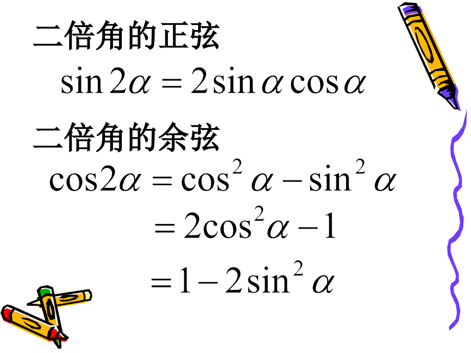 降幂公式_第2页