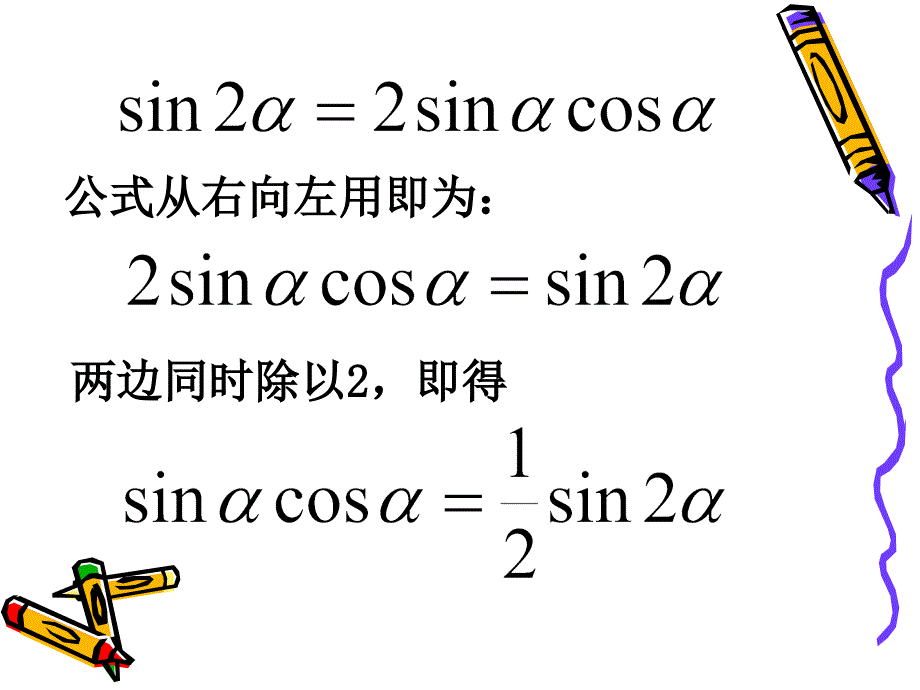 降幂公式_第3页