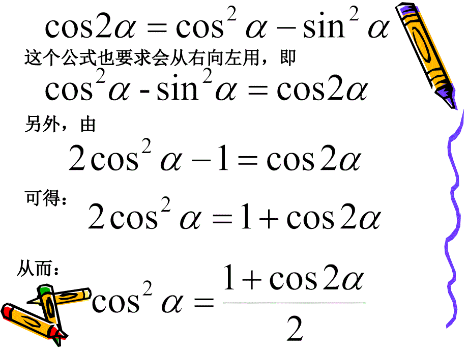 降幂公式_第4页