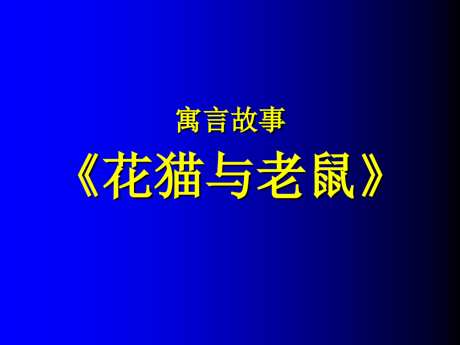 【精品】基于企业战略的绩效考核_第2页