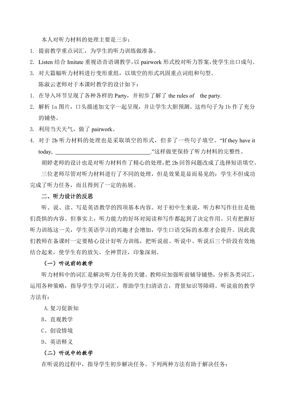 同课异构中听力设计的反思_第4页