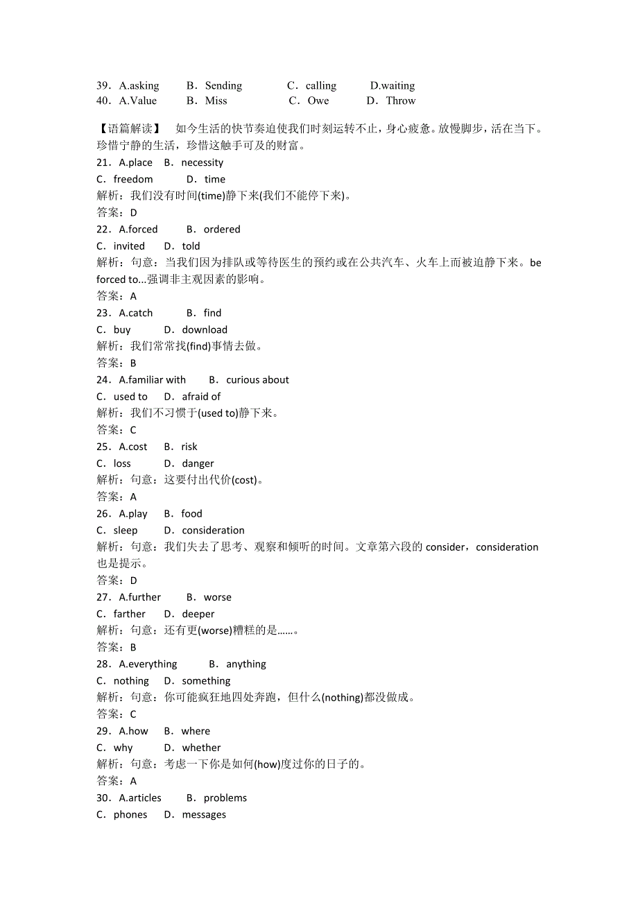 【名校推荐】河北省武邑中学2017-2018学年高一上学期英语每日小练63 word版含答案_第2页