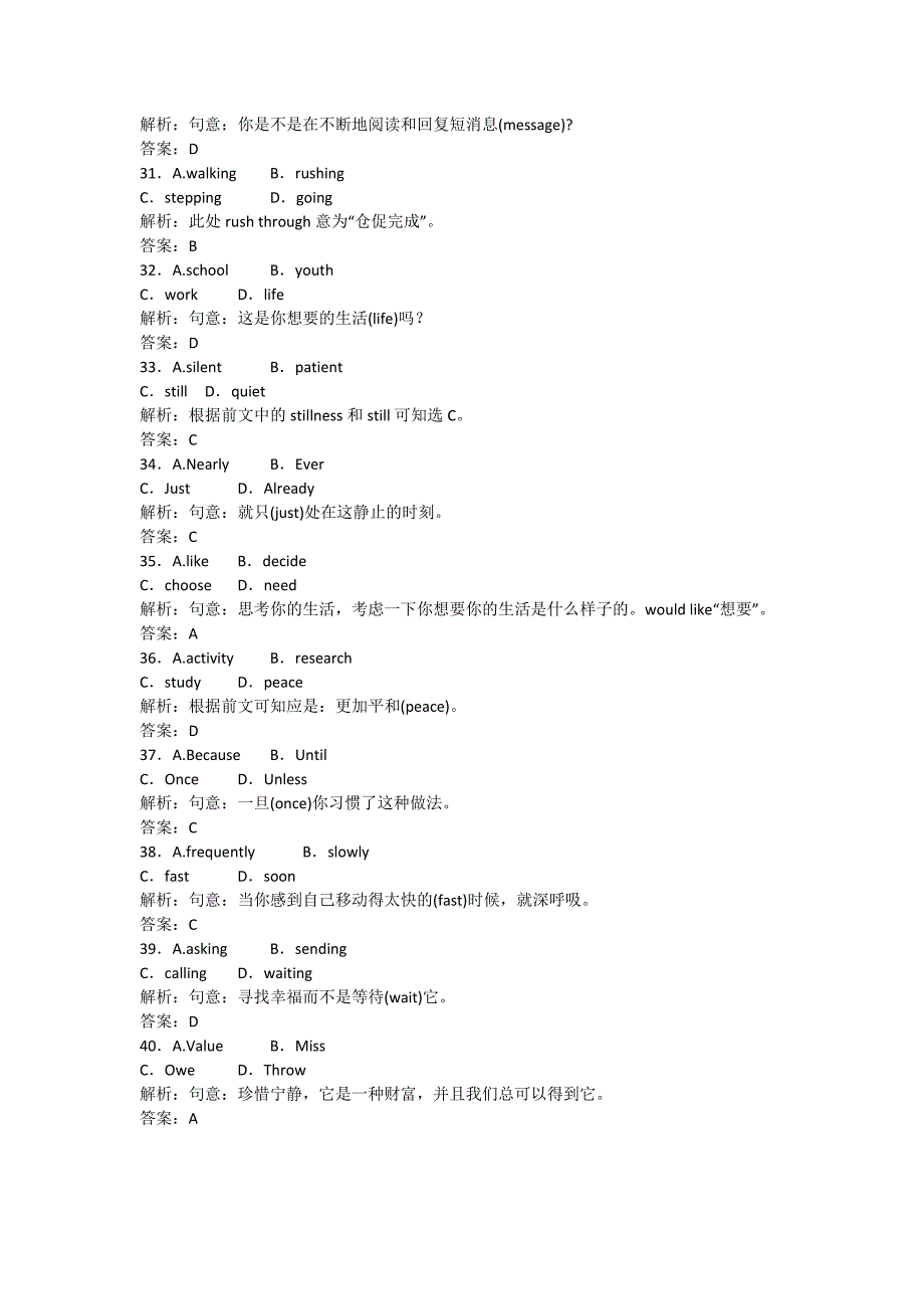 【名校推荐】河北省武邑中学2017-2018学年高一上学期英语每日小练63 word版含答案_第3页