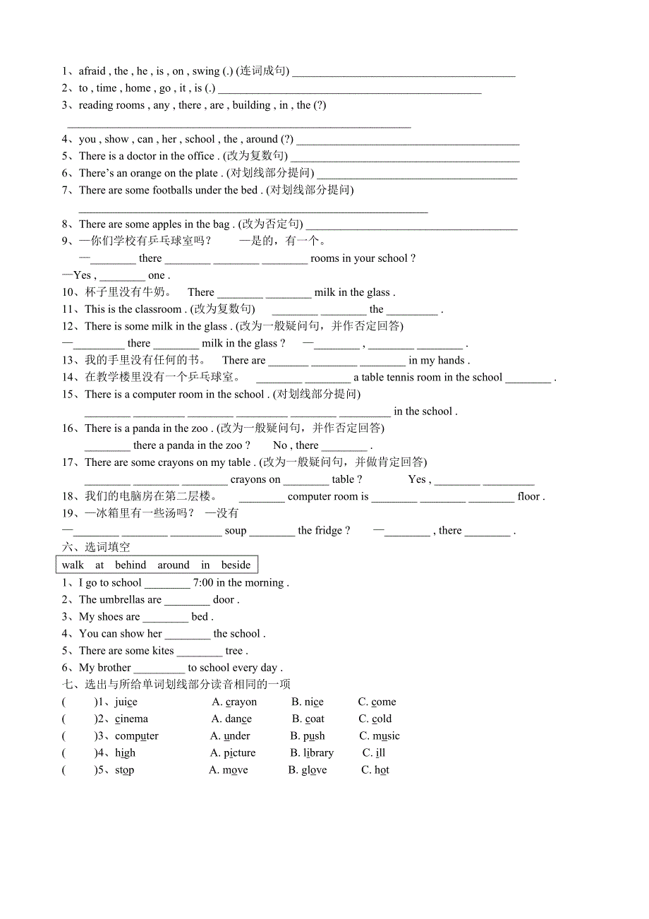 江阴引路灯教育五年级英语上unit2练习卷_第2页