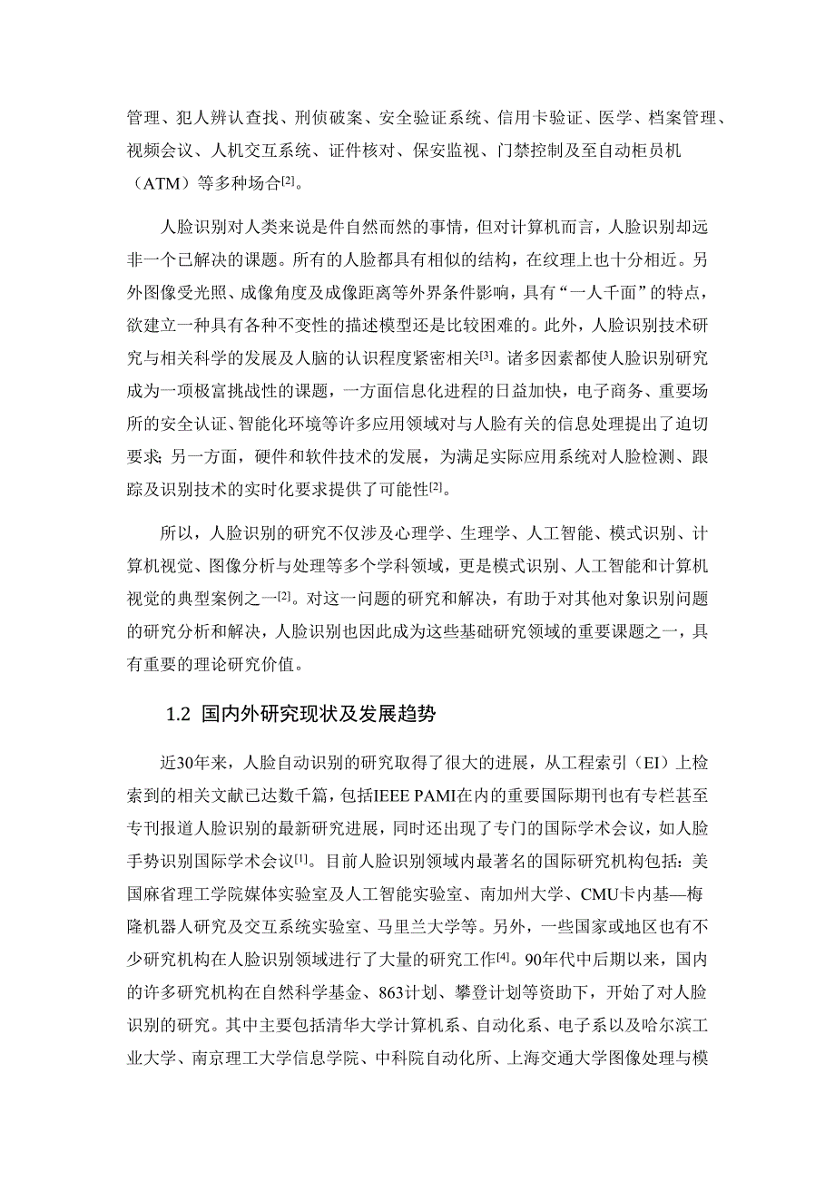 2017毕业论文-基于gabor小波和人工神经网络的人脸识别_第2页