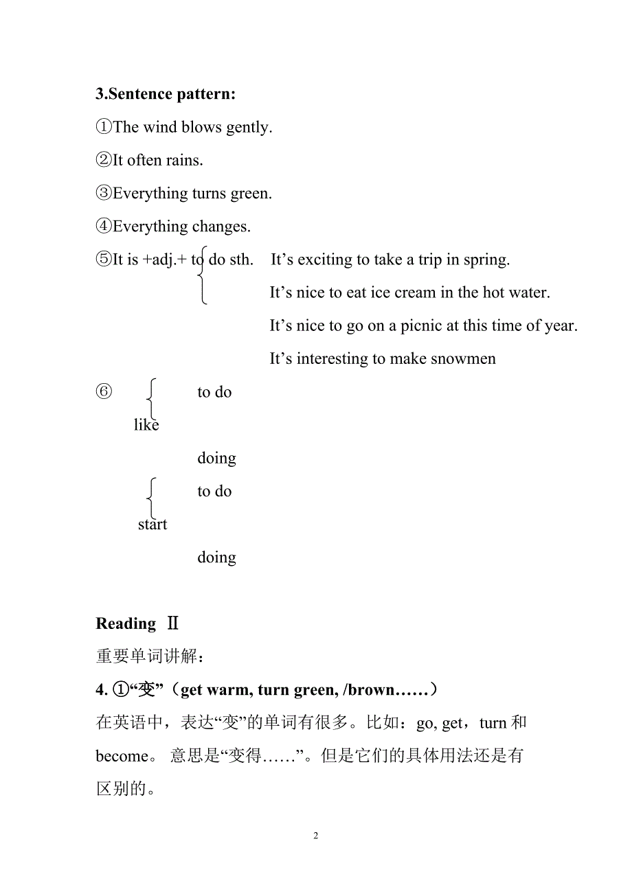 牛津译林新版八年级上教案unit7seasons_第2页