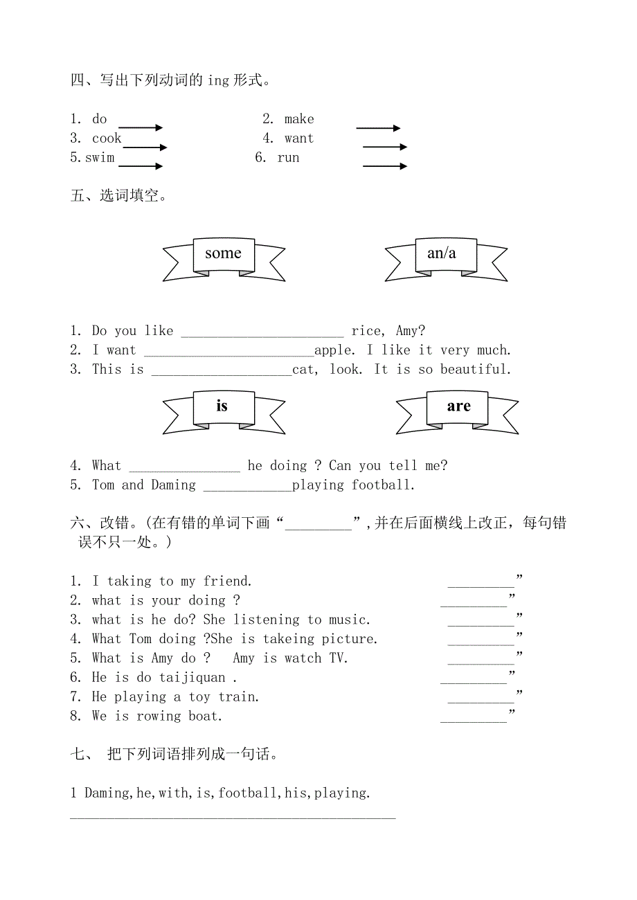 辉渠镇四年级英语上册(第三单元) module  5 测试题_第2页