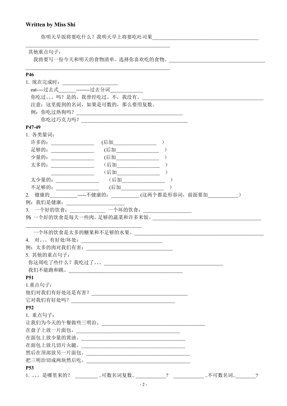 期中知识梳理一(题目)_第2页