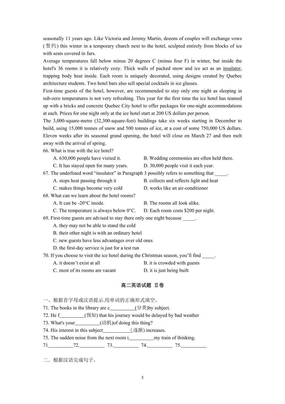 山东潍坊三县2011-2012年高二英语期末考试_第5页