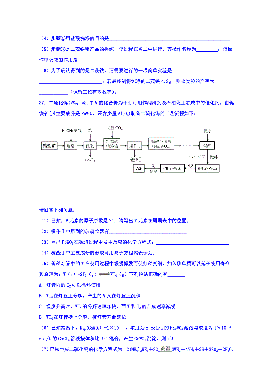 山西省运城市康杰中学2018届高考模拟（三）理科综合化学试题 word版含答案_第4页