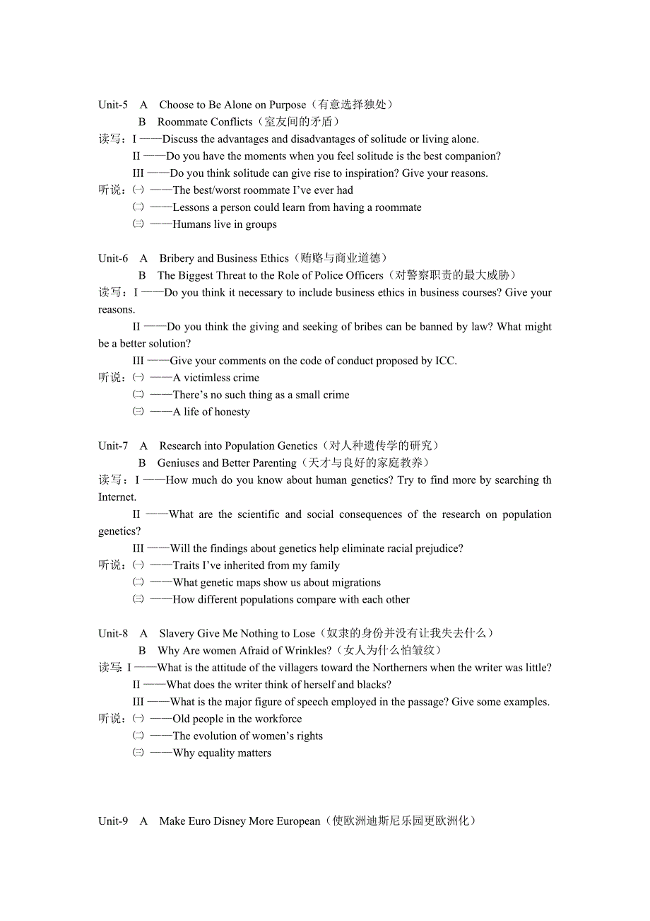 英语单元口语话题_第2页