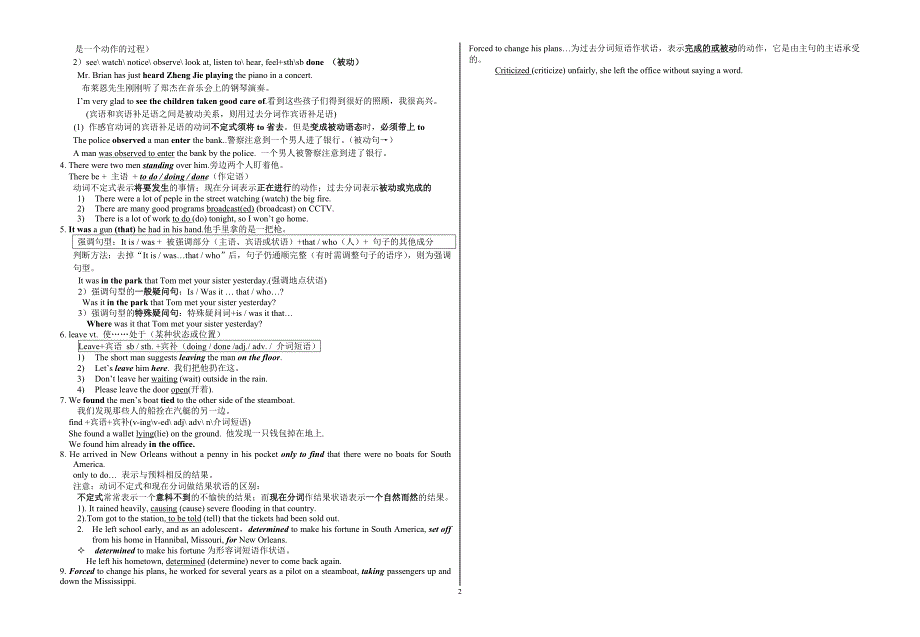 book5module3学案_第2页