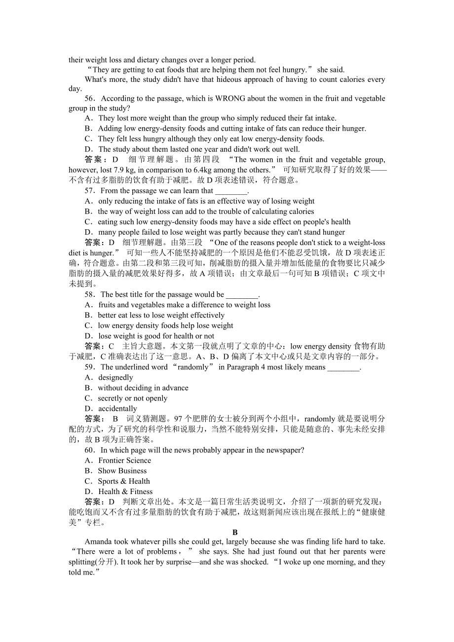 2011走向高考贾凤山高中总复习英语天津必修二module1～3综合技能测试_第5页