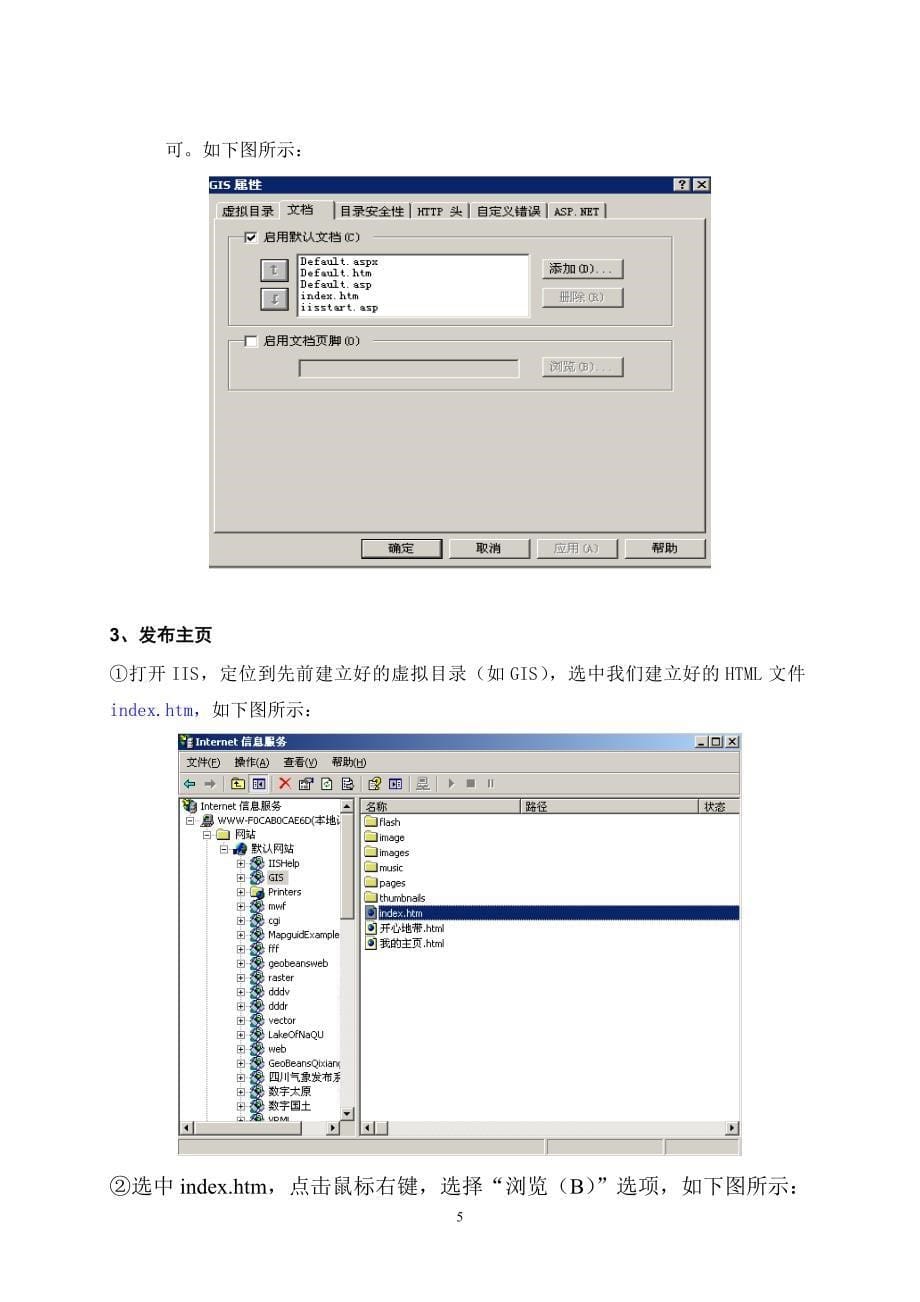 实验一 个人网站的设计与发布_第5页