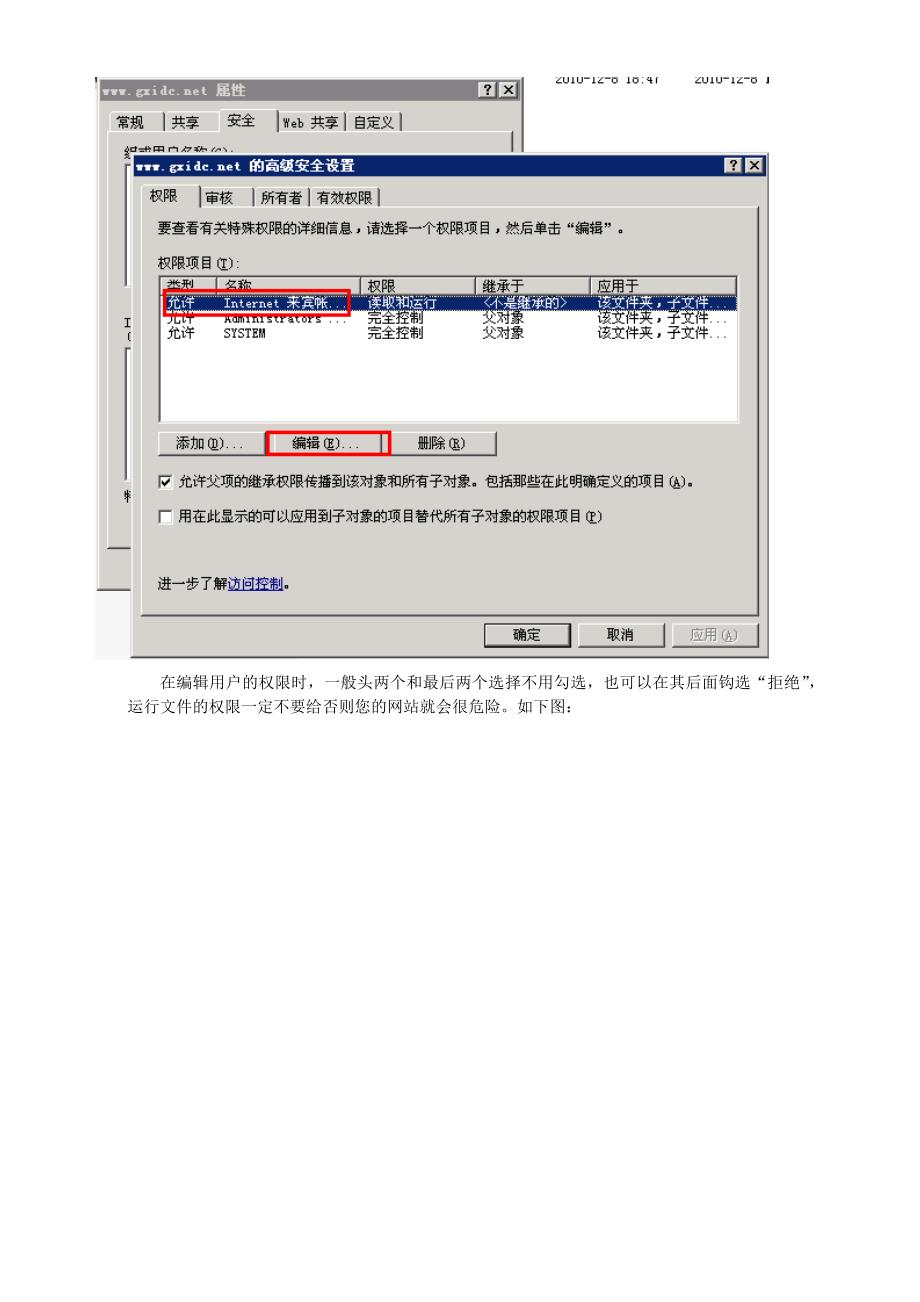 iis建立站点基本教程_第4页