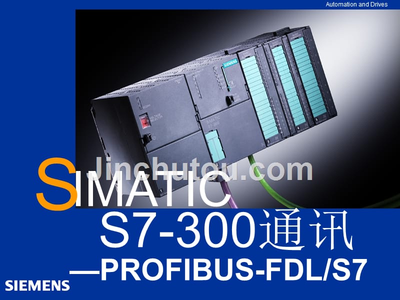 S7-300_PLC通讯-Profibus接口_第1页