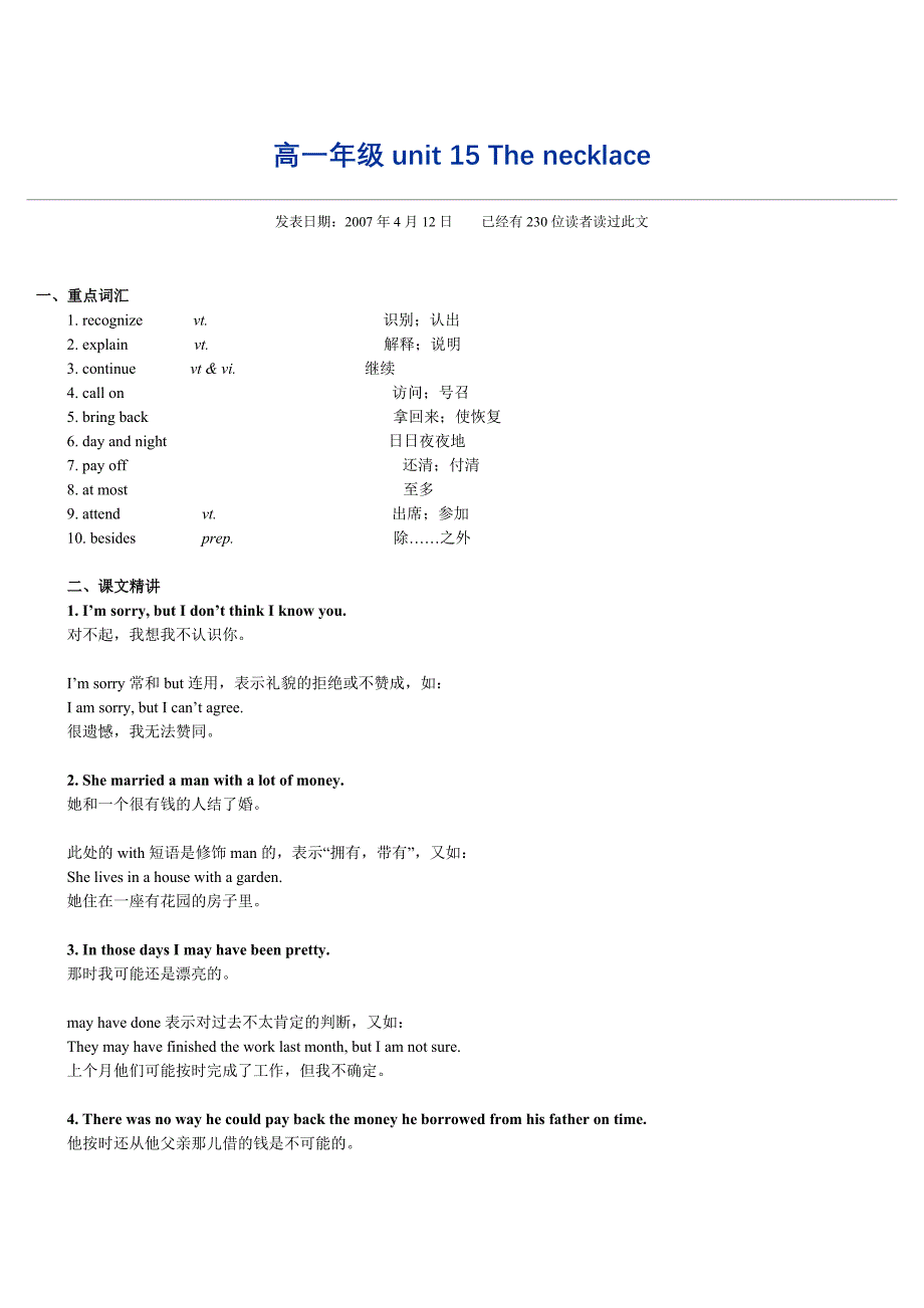 高一年级unit15thenecklace_第1页