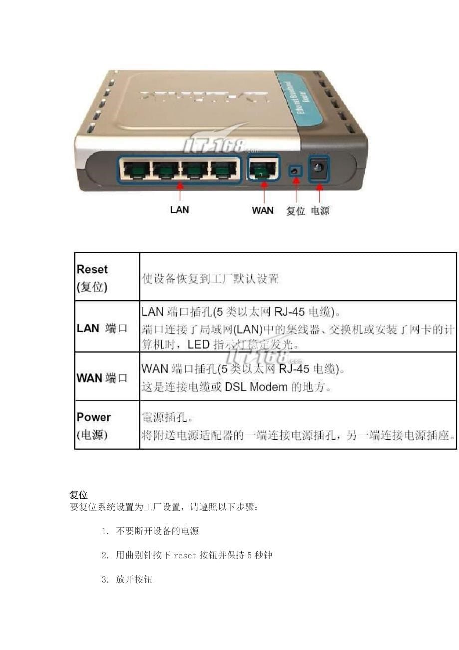 d-linkdi-504使用手册_第5页