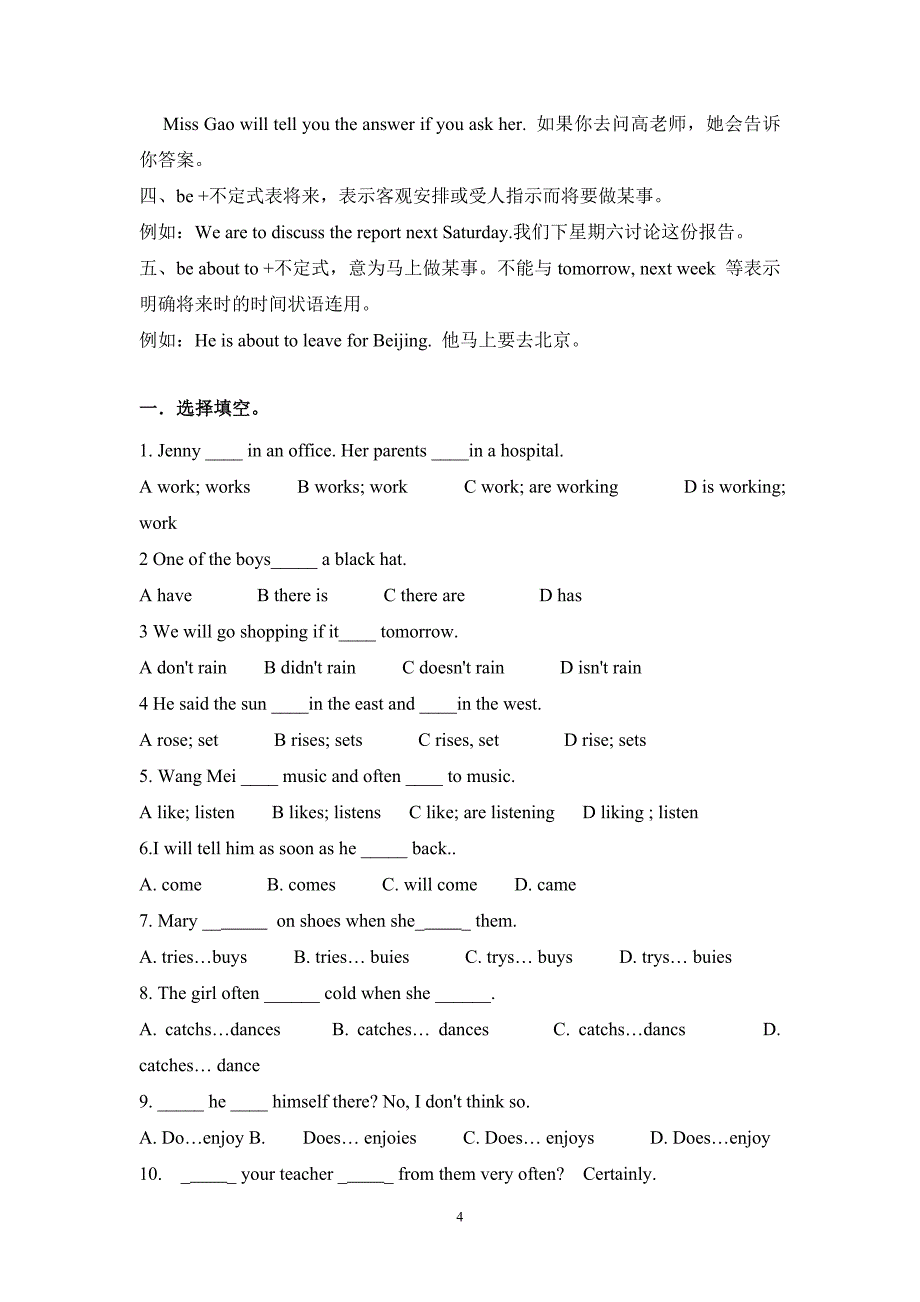 九年级英语下学期复习学案内容_第4页