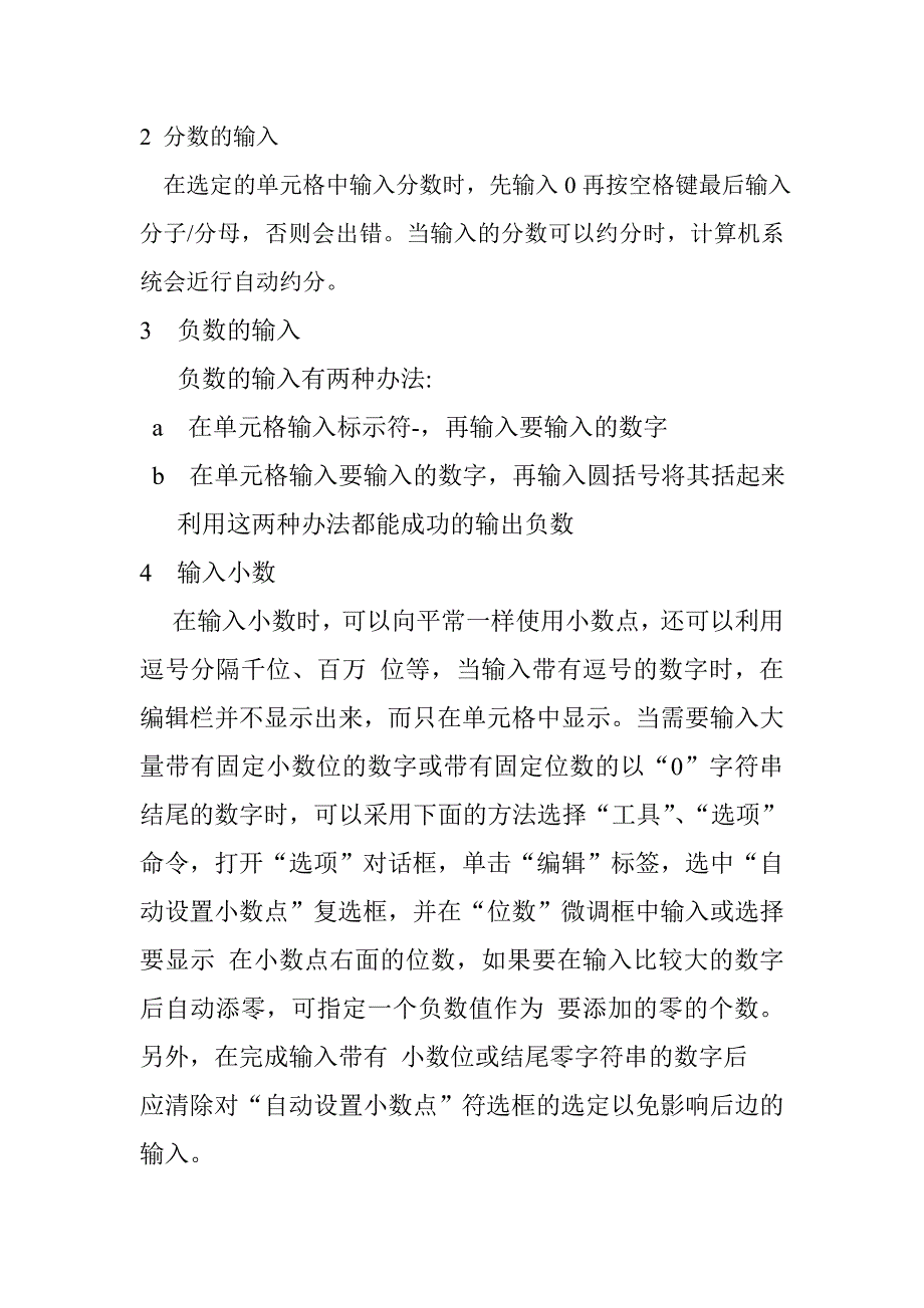 兰州交通大学exce报告书l_第3页