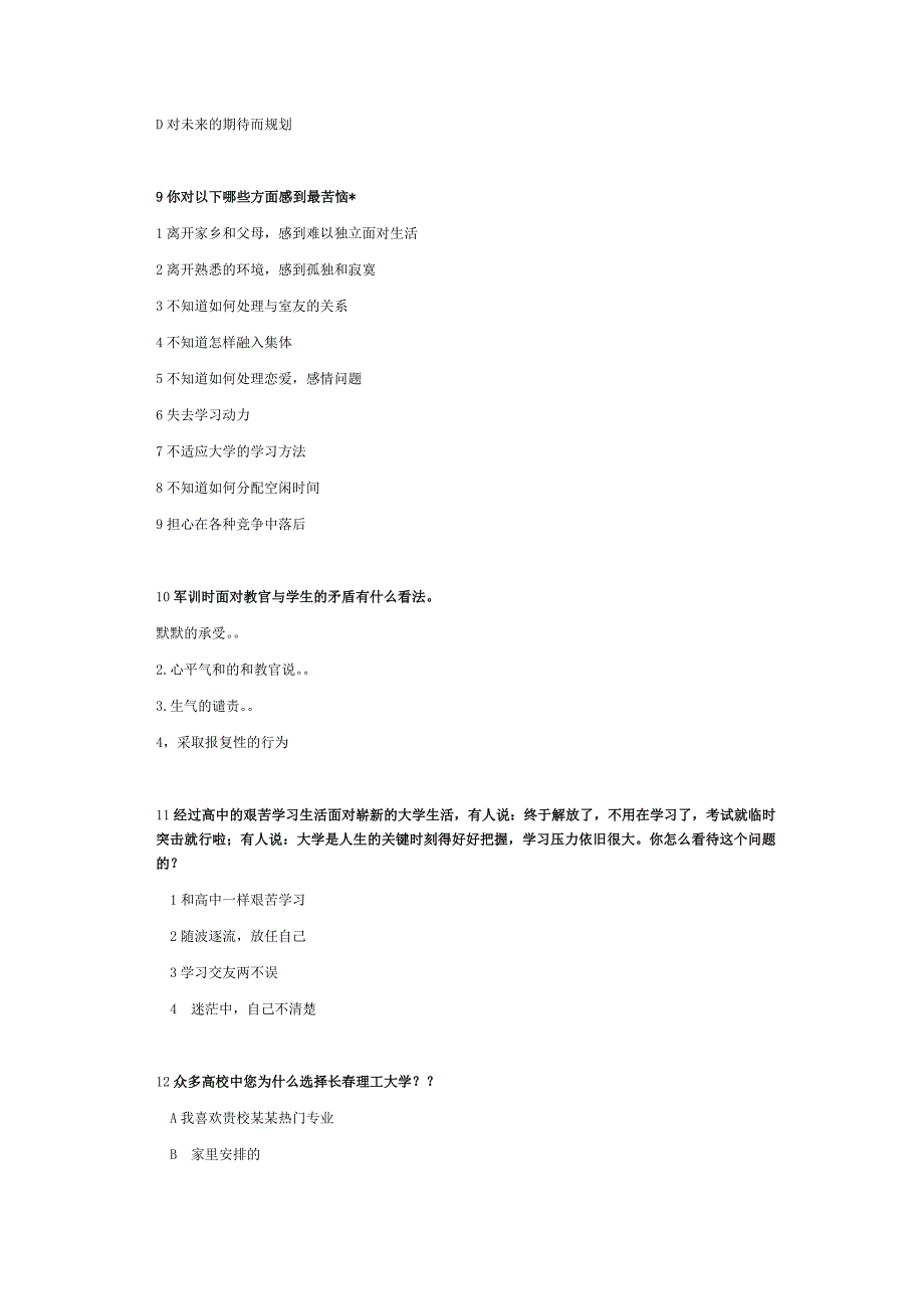 心理题库28日整理_第2页