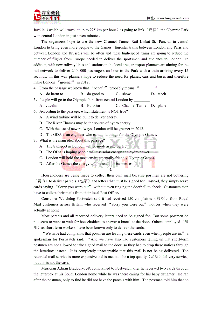 西城区九年级英语综合练习一_第4页