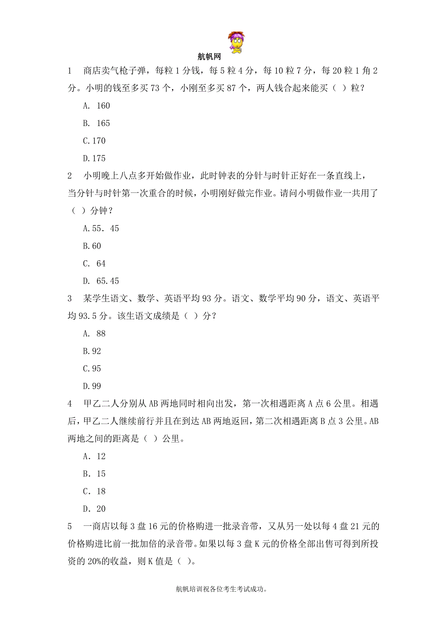 2014年云南省玉溪公务员考试模拟题_第1页