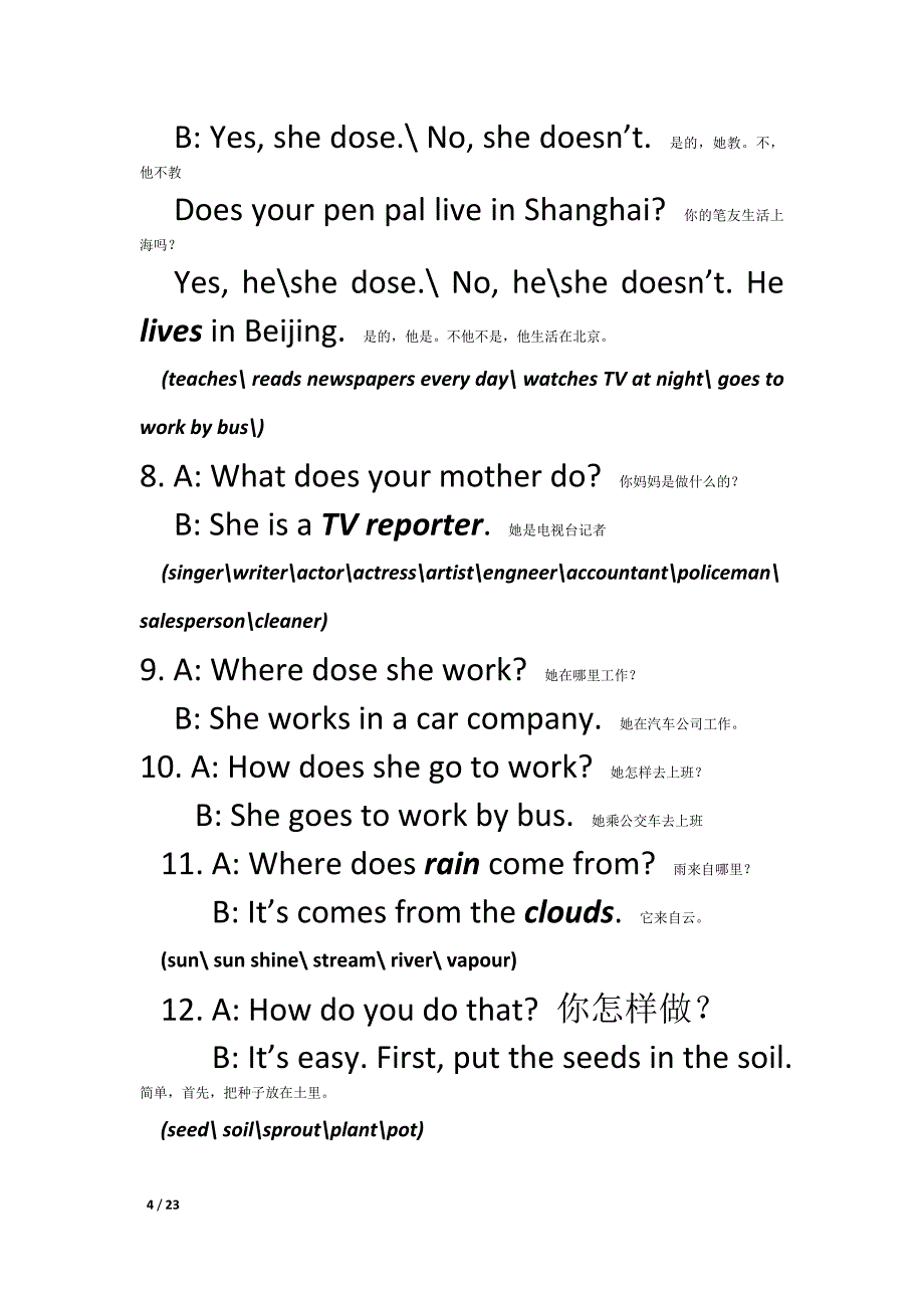 三-六年级英语主要句型1_第4页