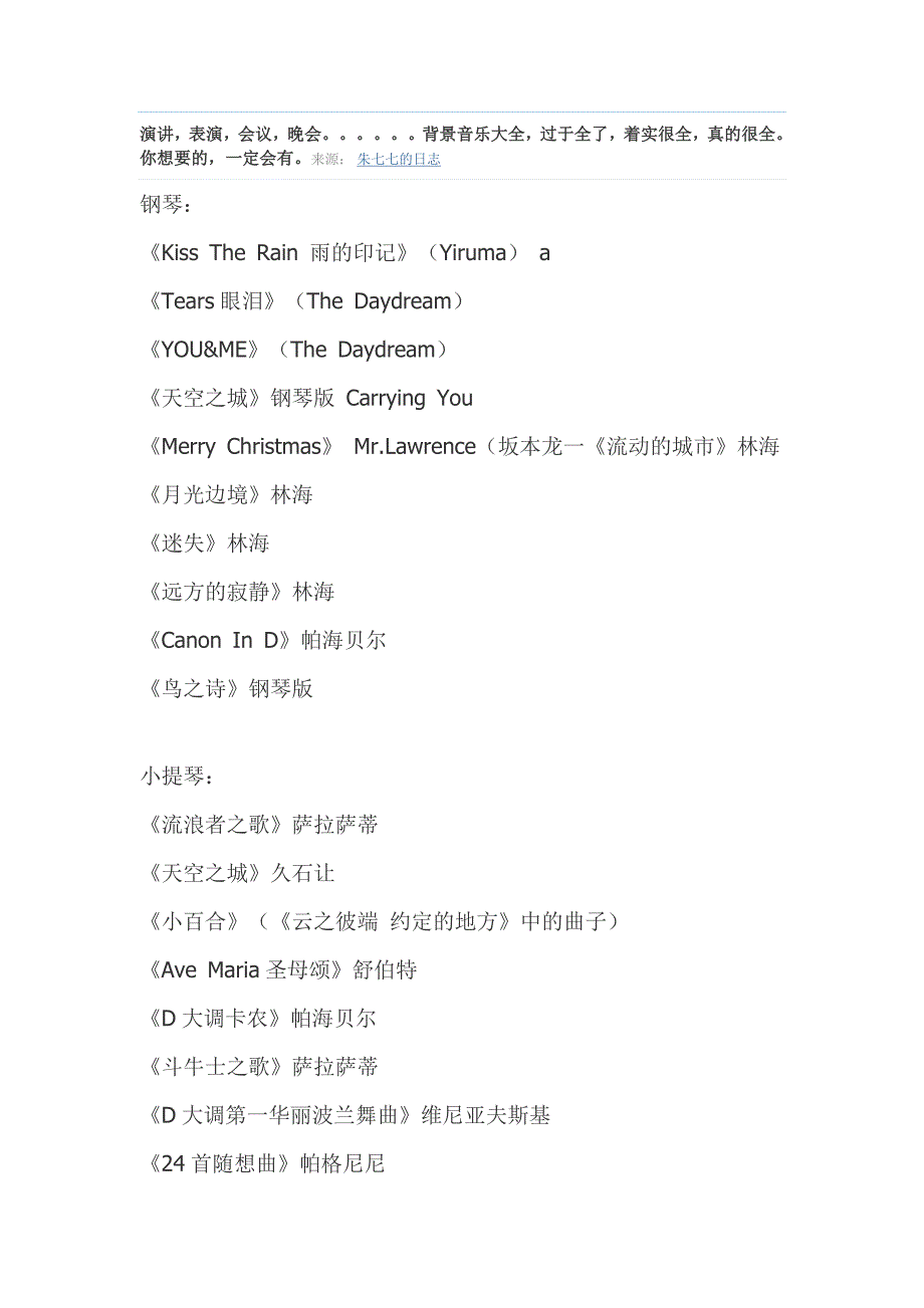 伴奏音乐prefect_第1页