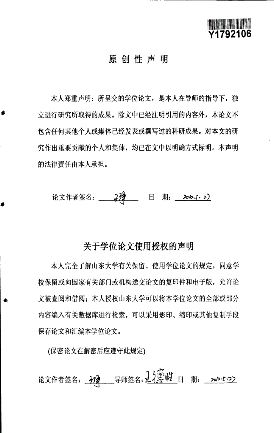 我国商业银行低碳金融战略的实施研究_第3页