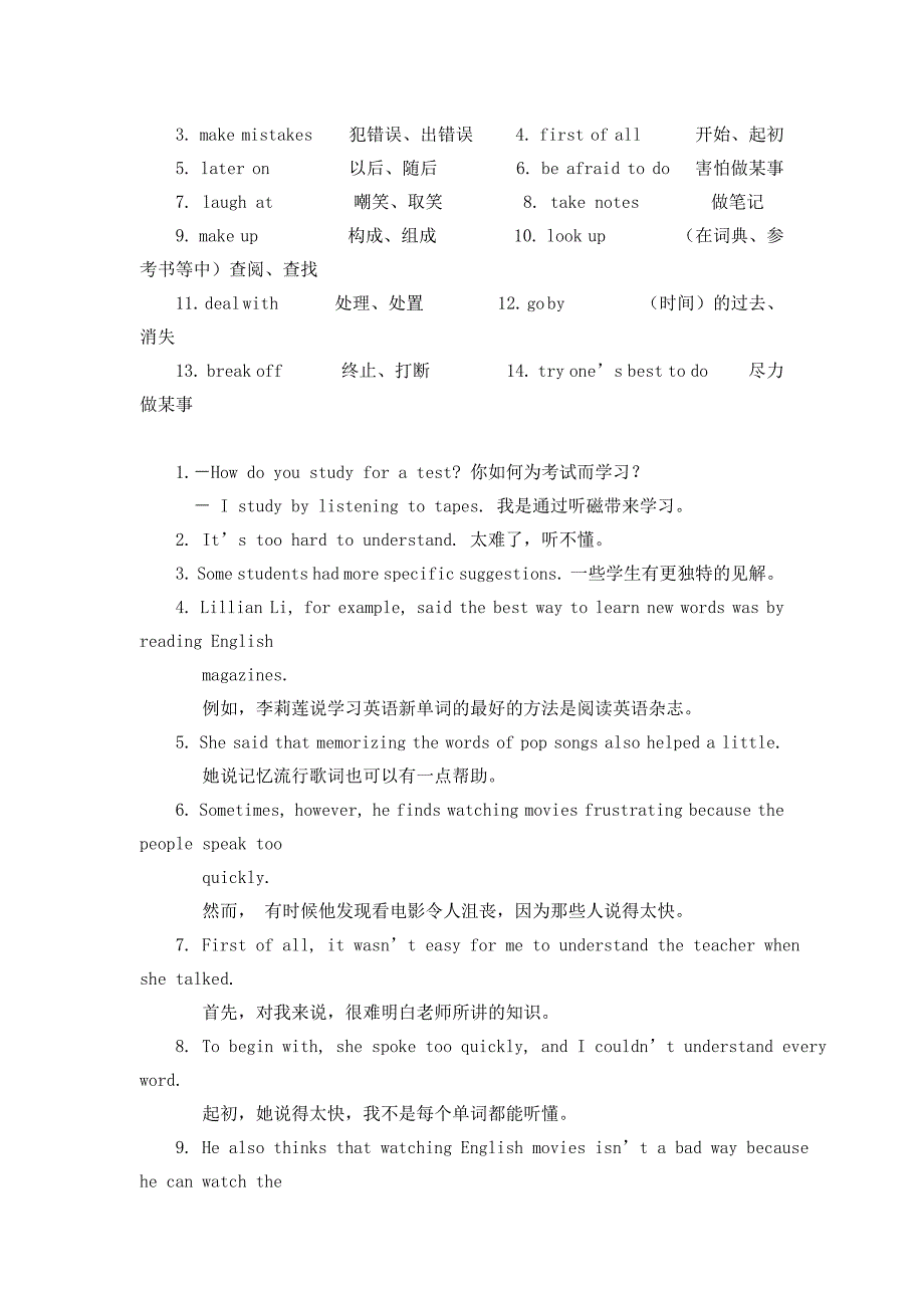 unit1howdoyoustudyforatest(北京四中)_第2页