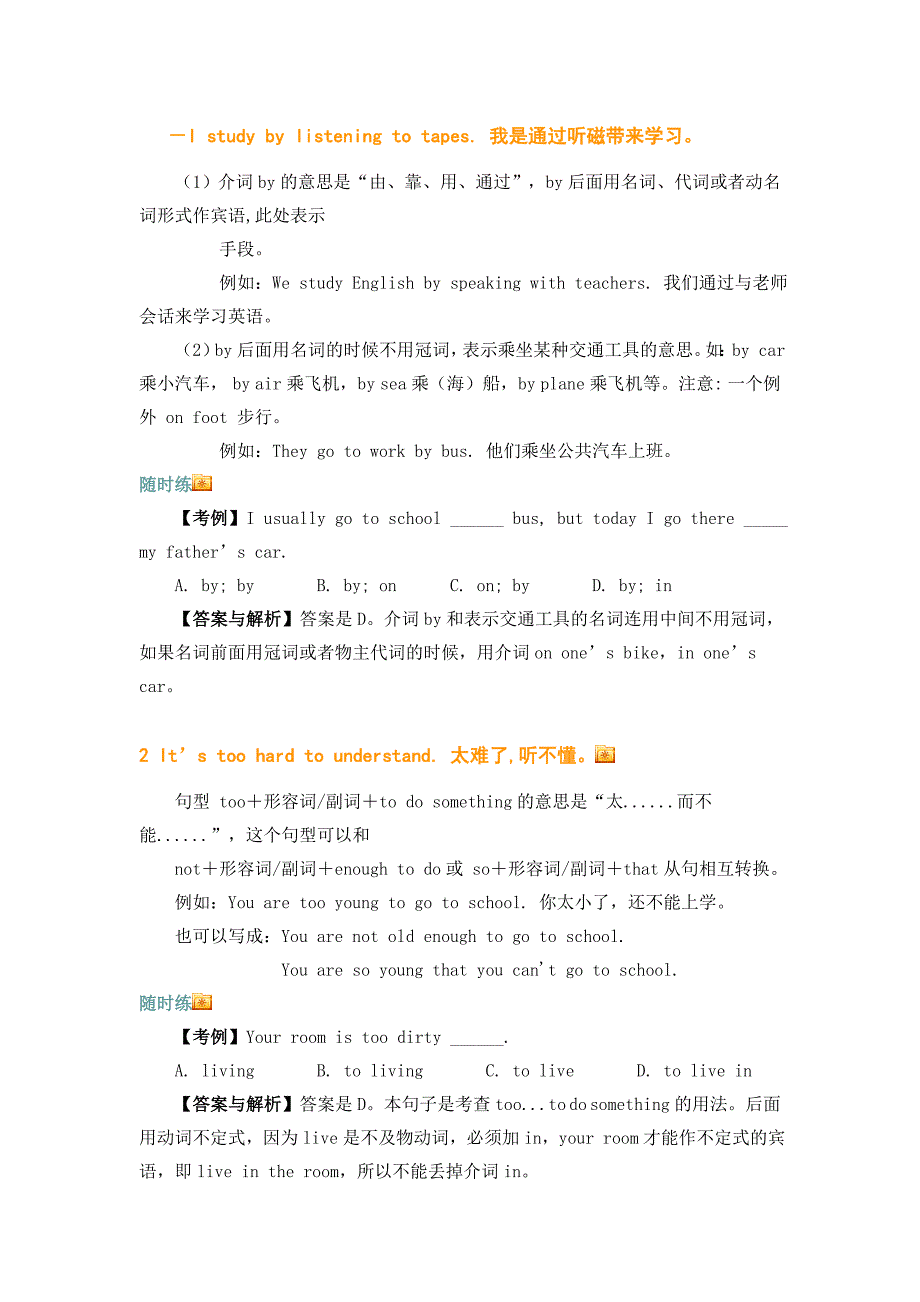 unit1howdoyoustudyforatest(北京四中)_第4页