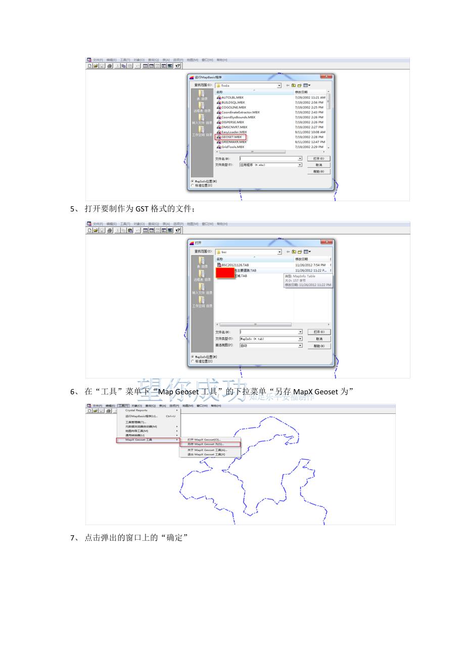 利用mapinfo制作gst地图_第2页