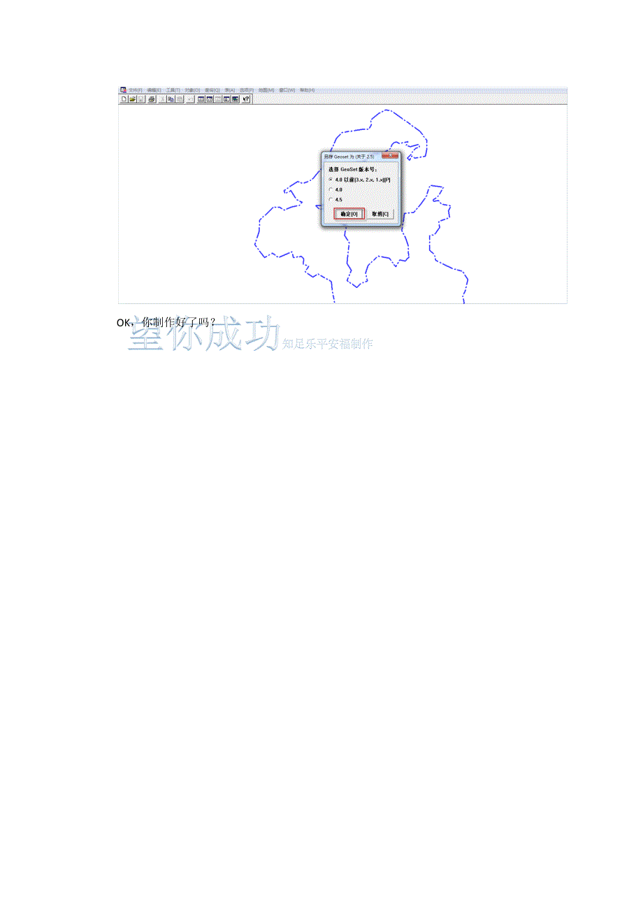 利用mapinfo制作gst地图_第3页