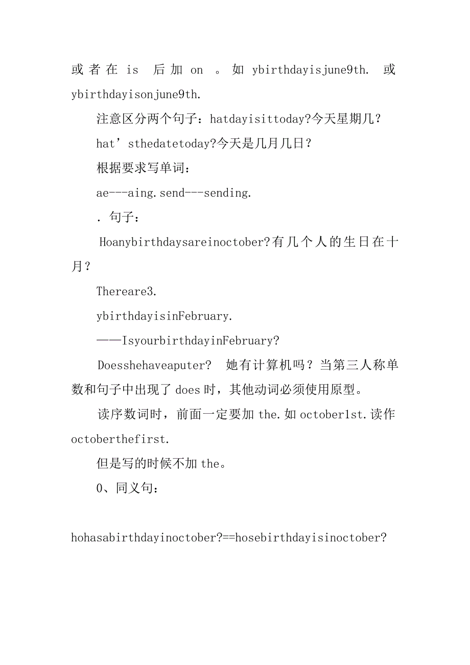 xx五年级英语下册第三单元期中考试复习资料_第3页